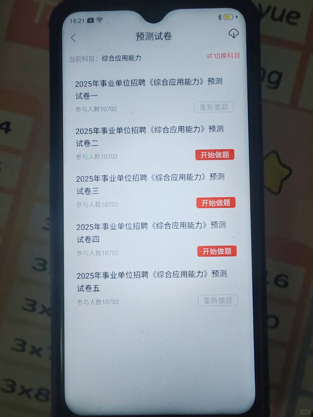 事业编，好用的app ，赢麻了！！