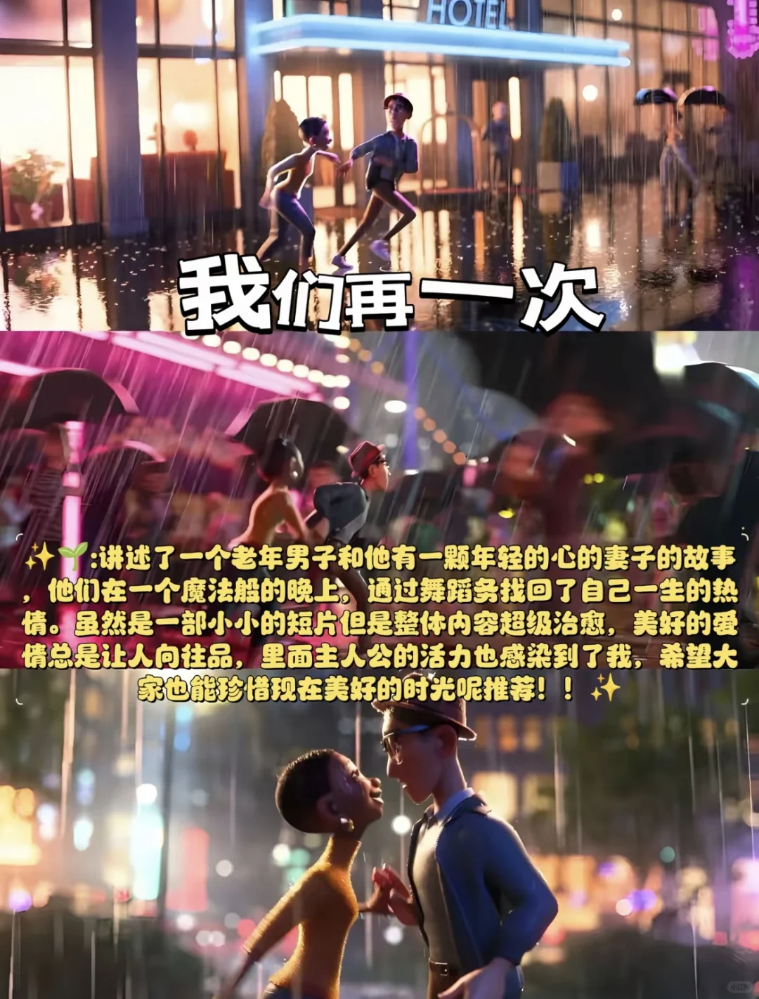 拯救不开心❗️6部治愈❤️‍🩹到爆高分动画电影