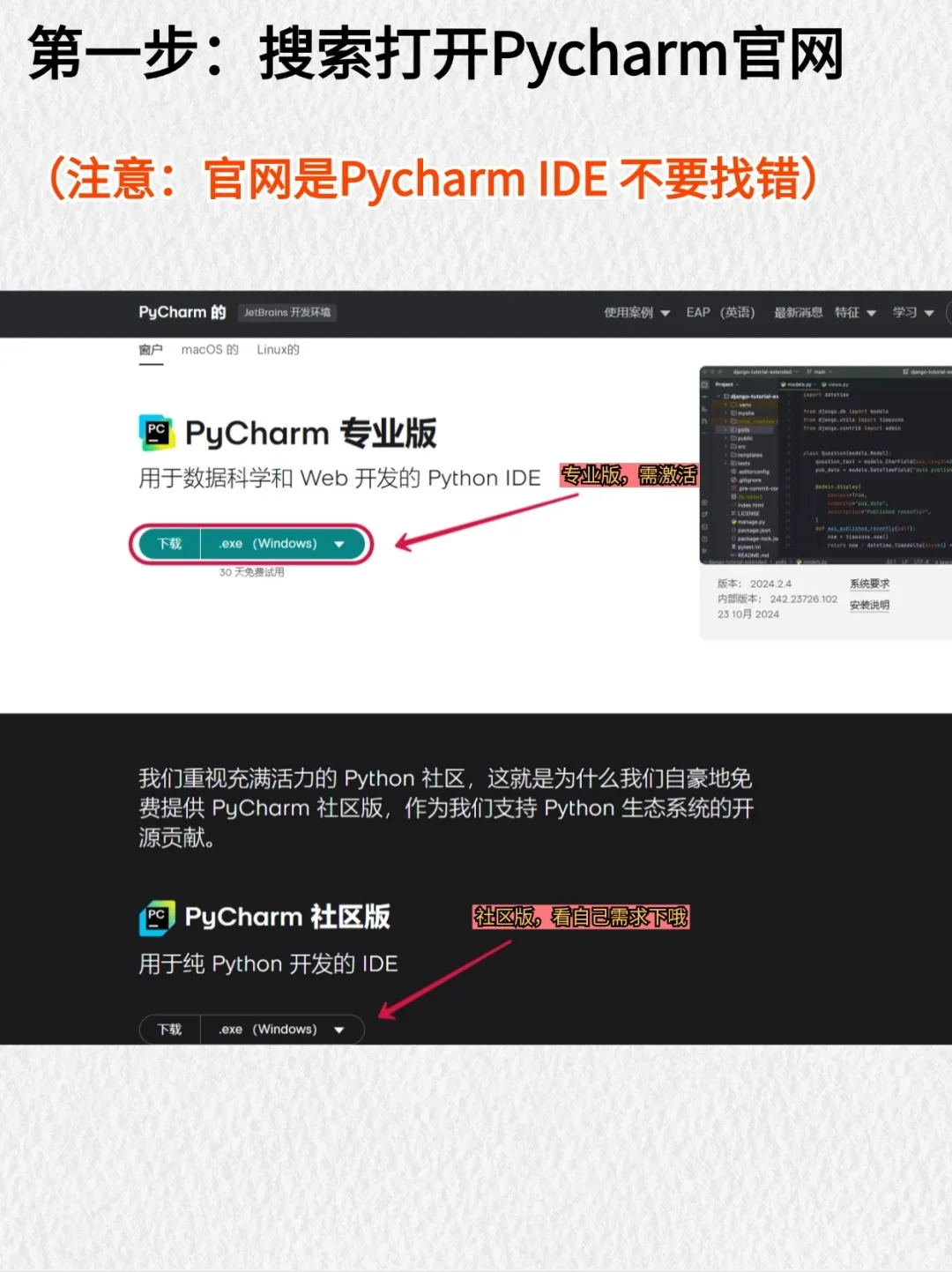 PyCharm专业版激活码！