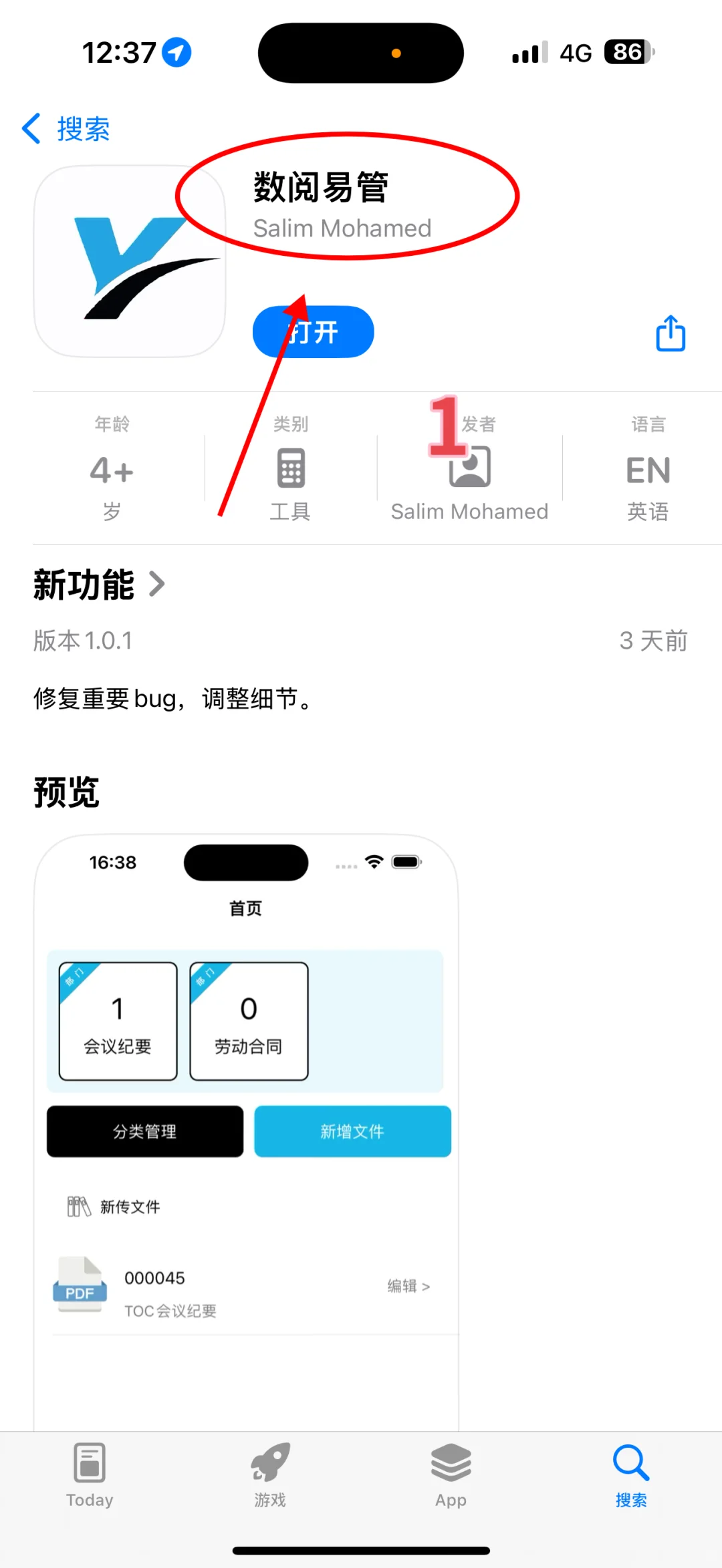 苹果看剧软件iOS追剧