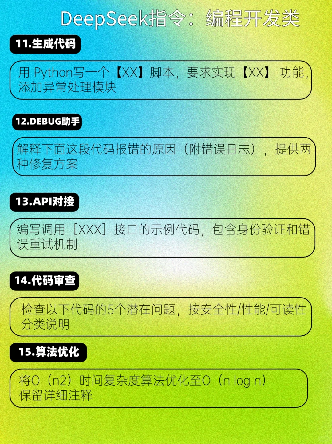 DeepSeek简直是大学生的宝藏App