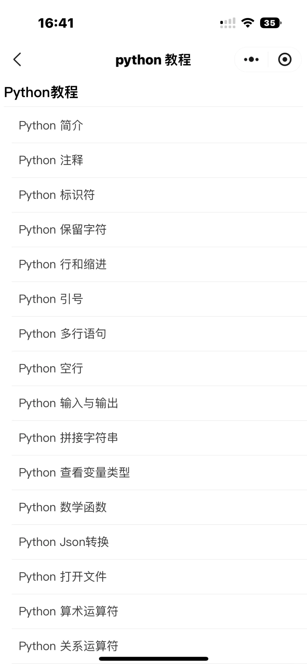 这个软件就是学Python的“神”！