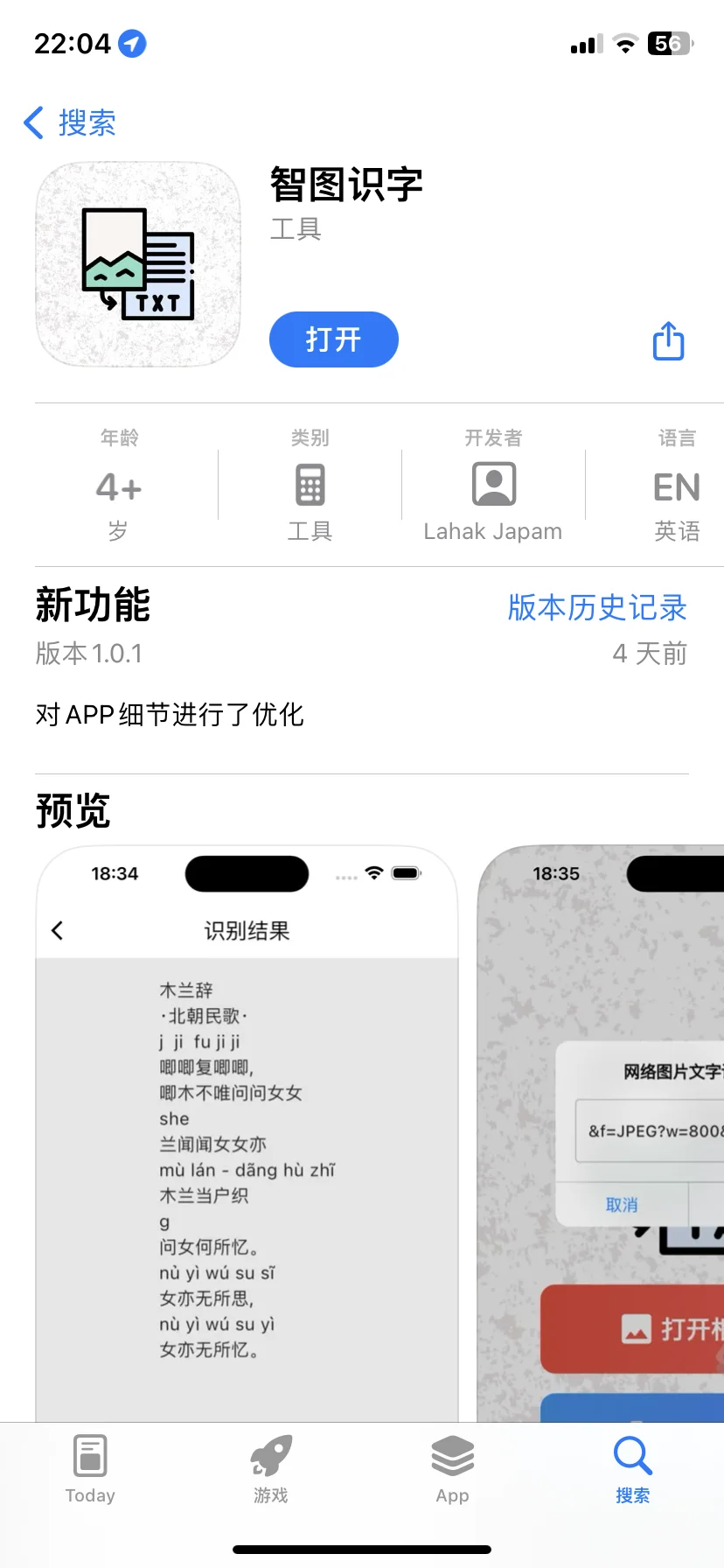 橘子崩了后，找到了最相似的免费追剧APP