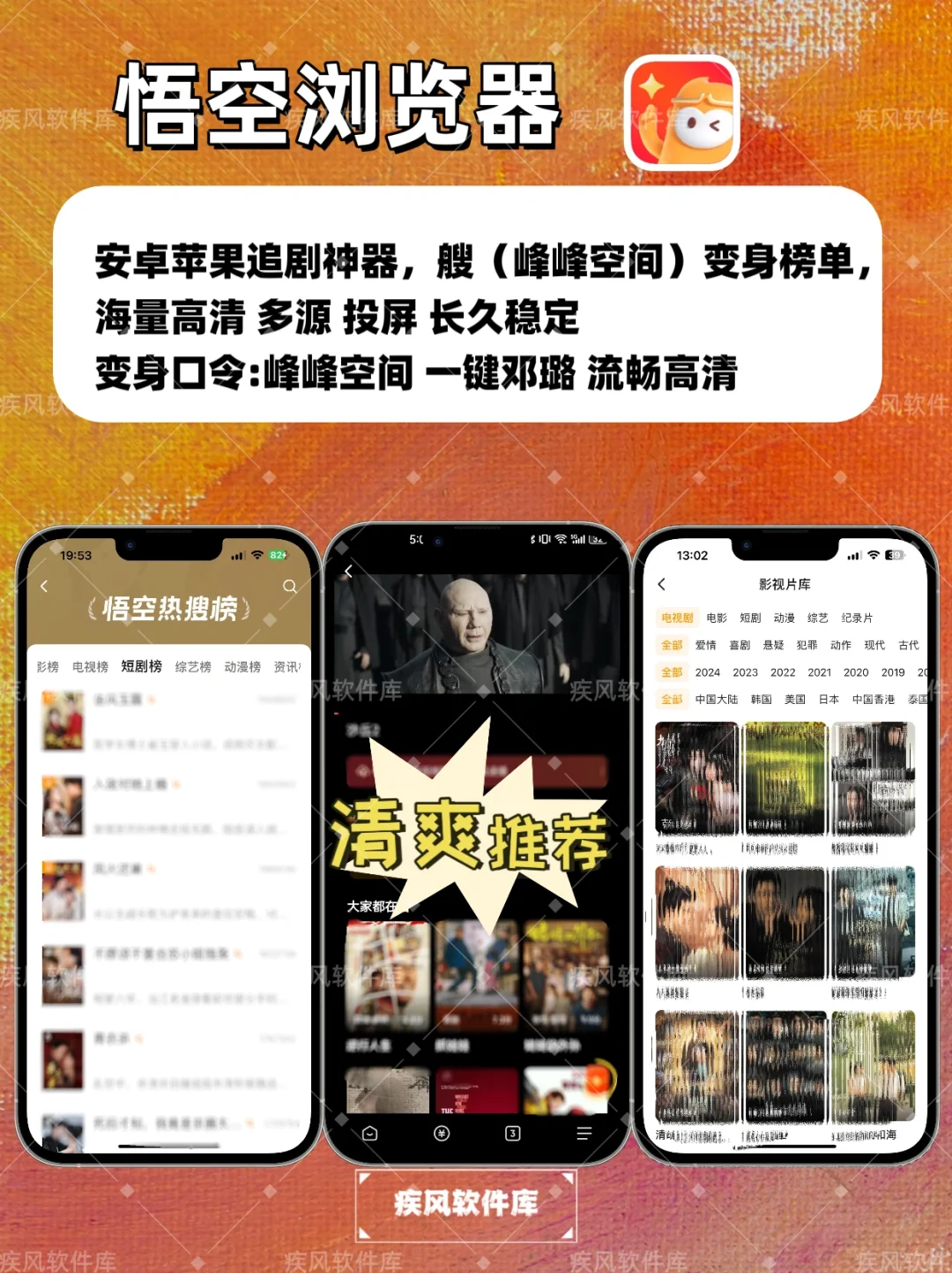 IOS苹果免费追剧神器📺手慢无