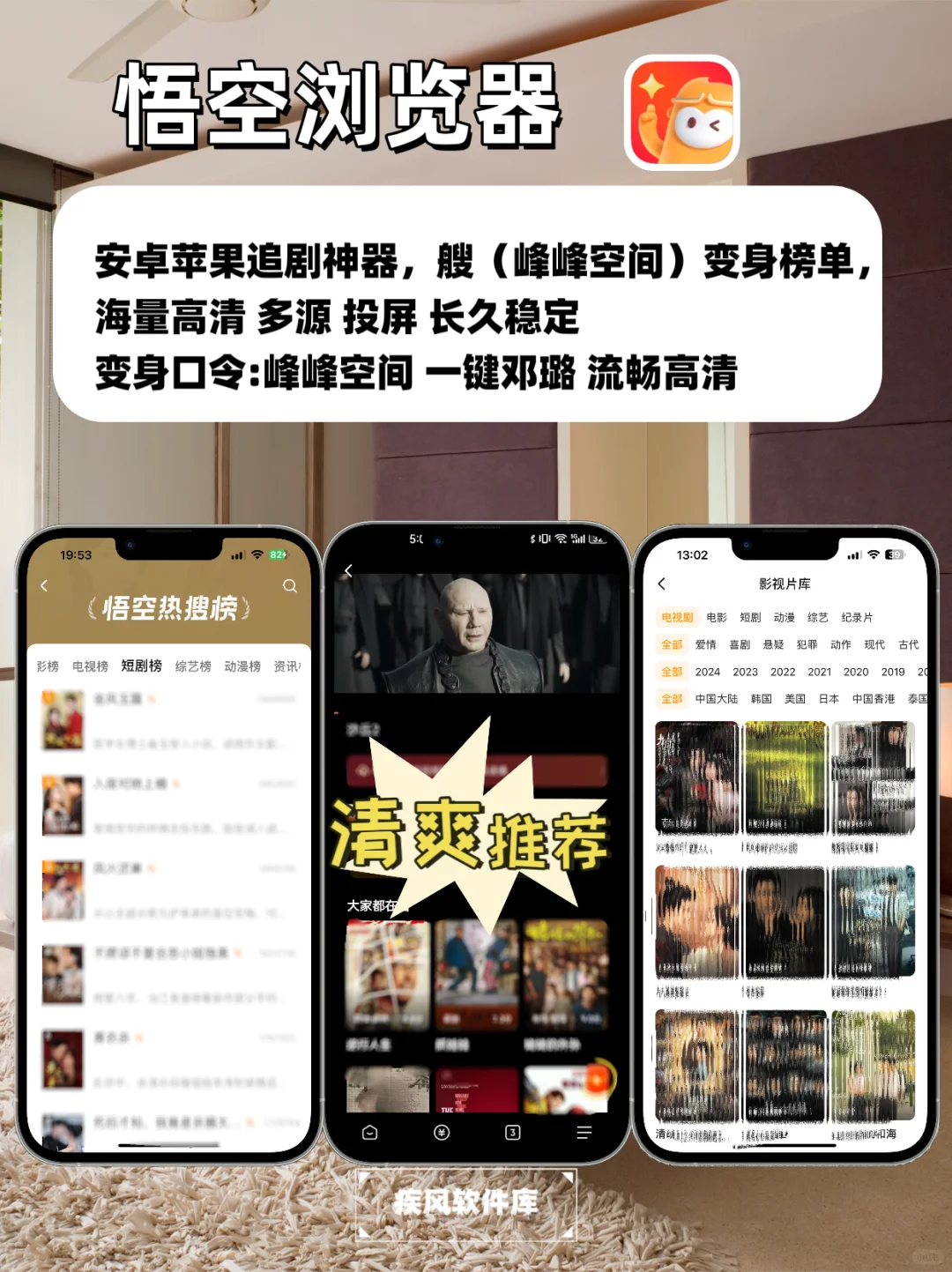 追剧神器，苹果IOS追剧天花板