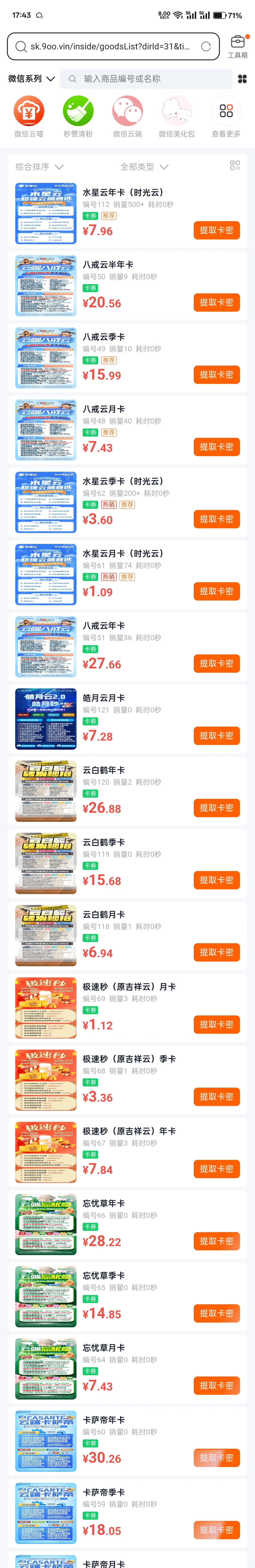 无偿分享秒赞货源🔗