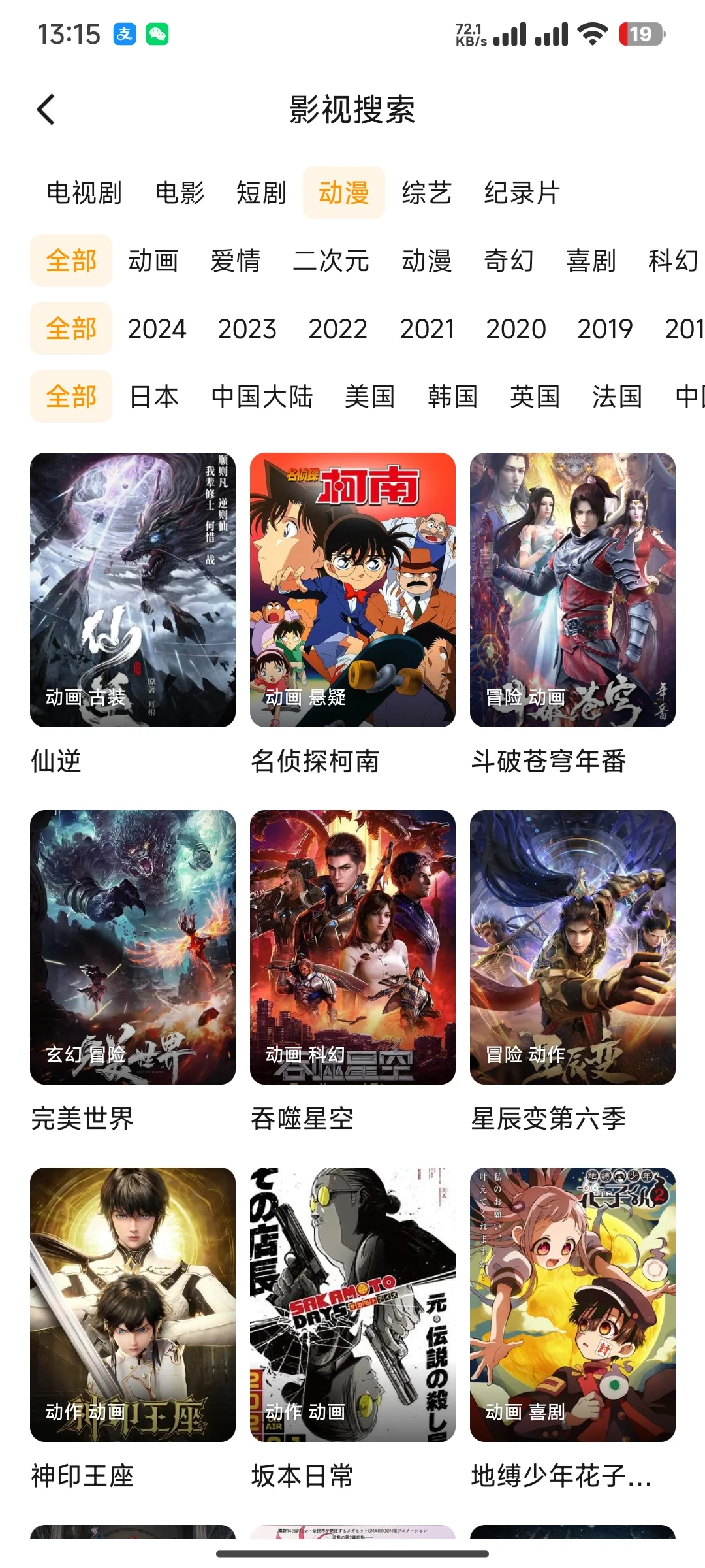 你还在开VIP追剧看电影？