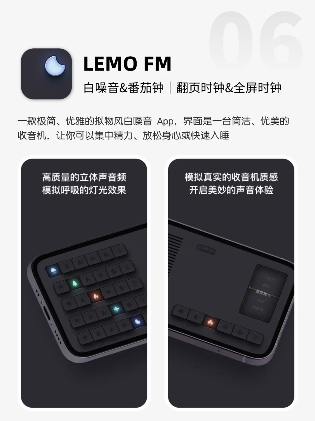 🌟打工人必备！6款身心疗愈 app推荐📱