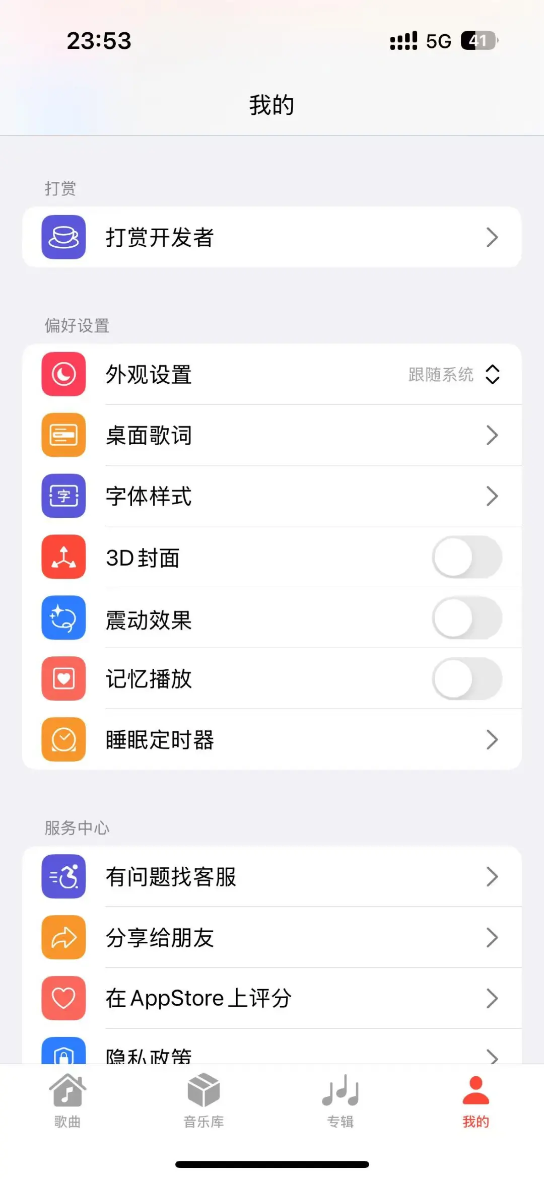 iOS本地音乐播放器。