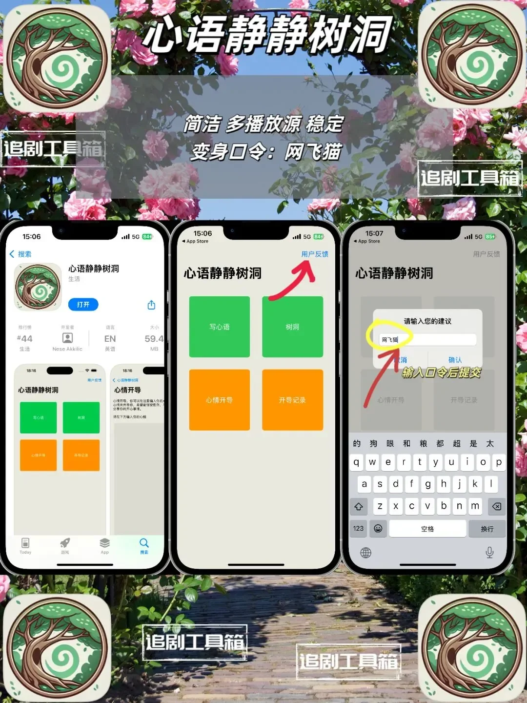 iOS追剧神器新一期上线！！！