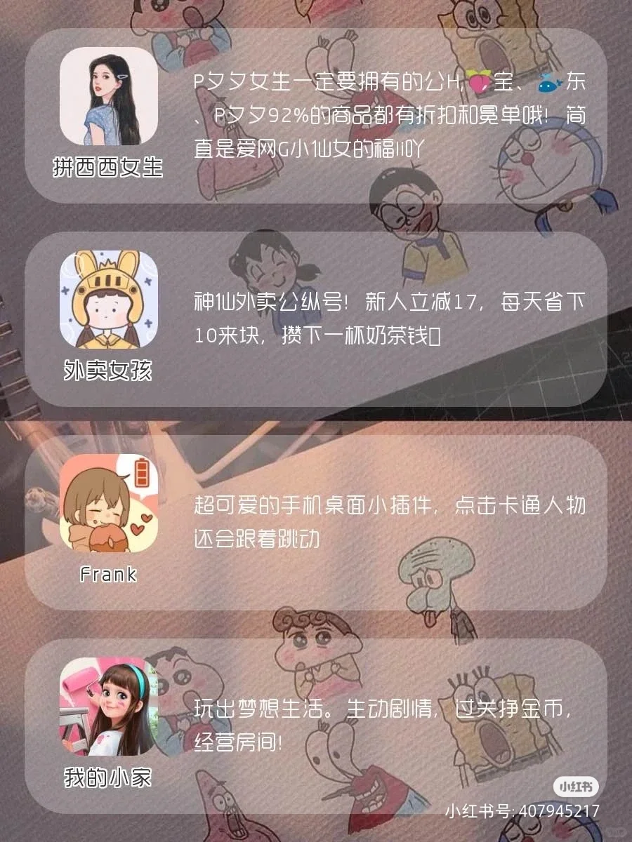 下载了就用不停的软件