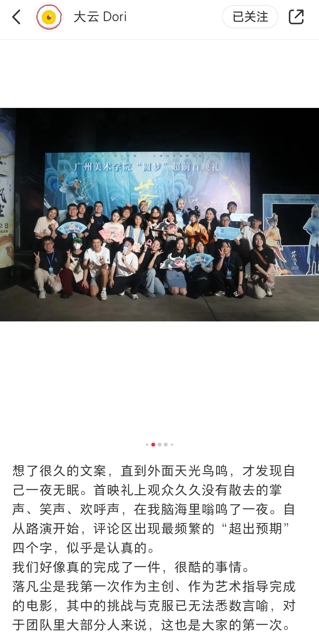 《落凡尘》，明明可以媲美哪吒的好作品