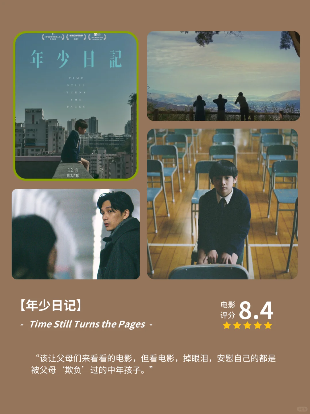 待业一年，被电影拯救的焦虑、孤独、伤痛瞬间