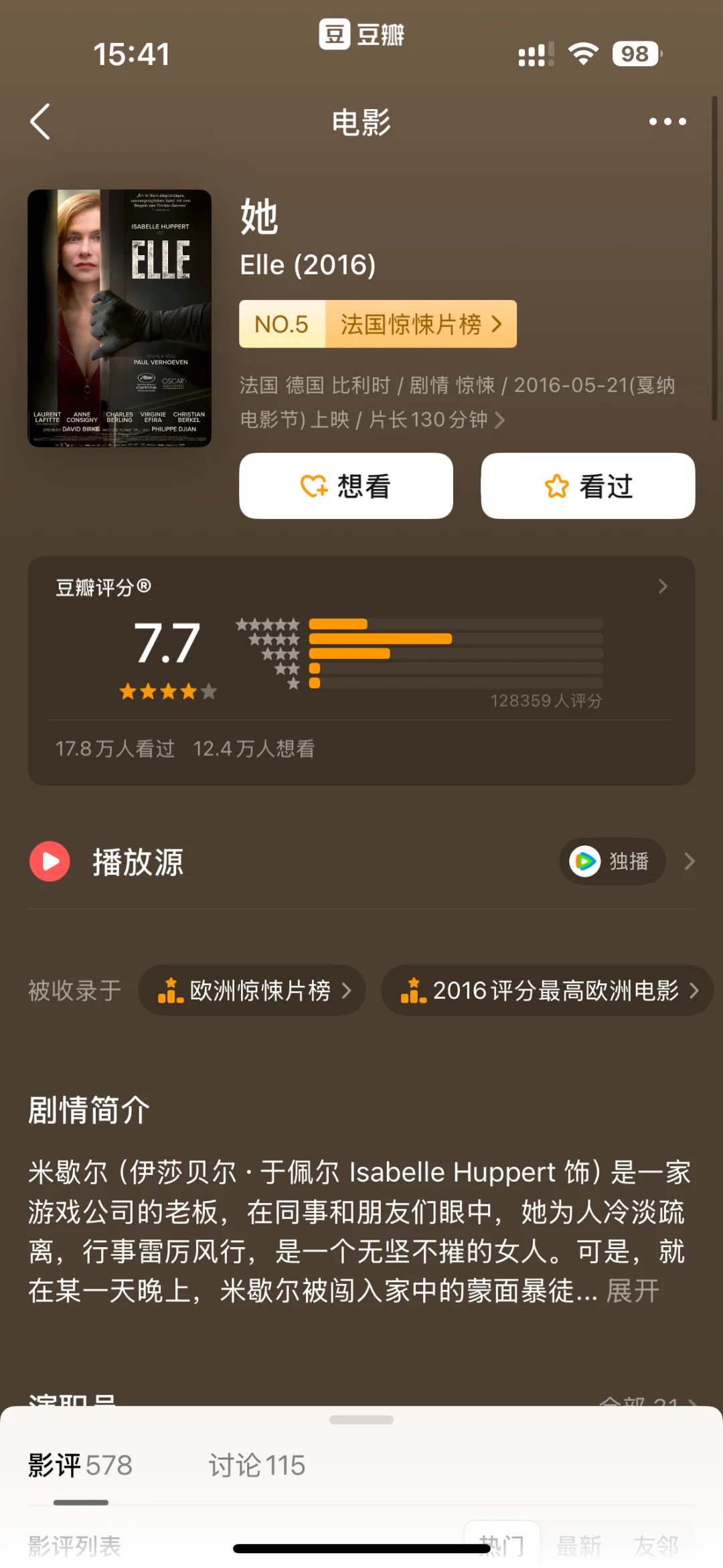 悬疑党速码！这10部冷门9分神作！