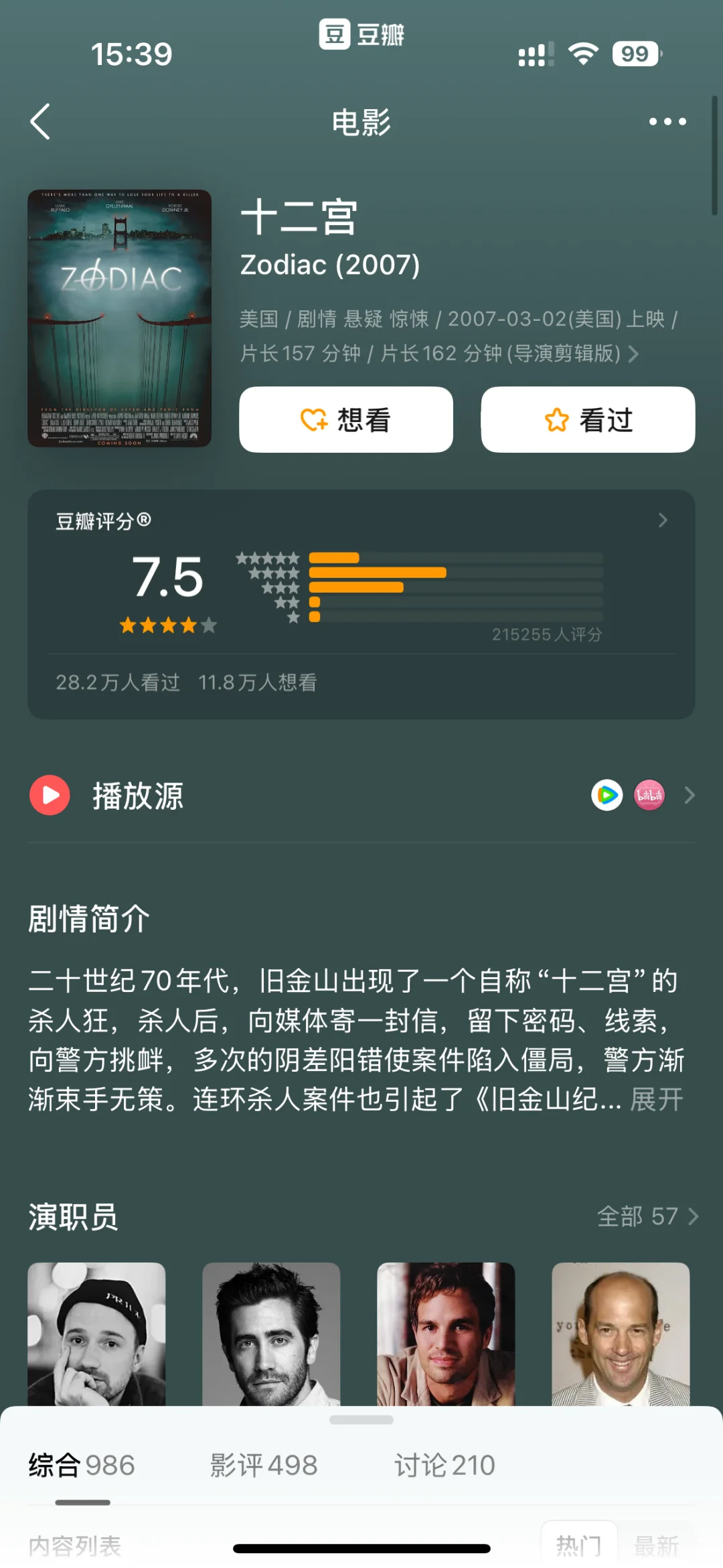 悬疑党速码！这10部冷门9分神作！