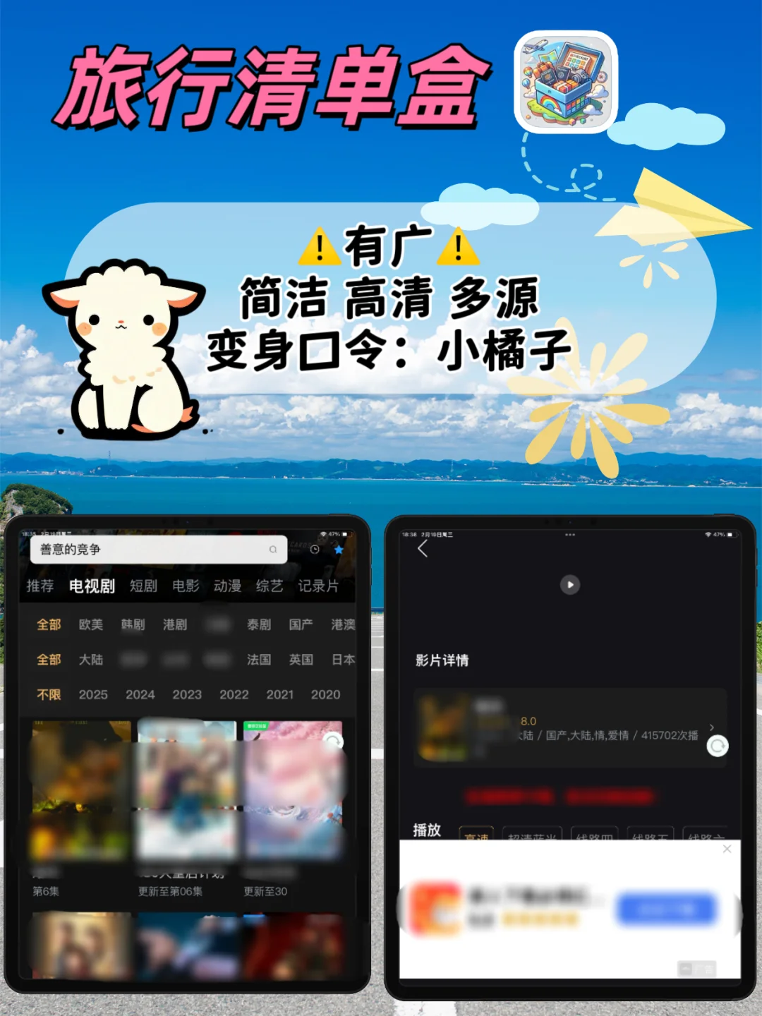 IOS苹果追剧小工具⚠️🆓⚠️