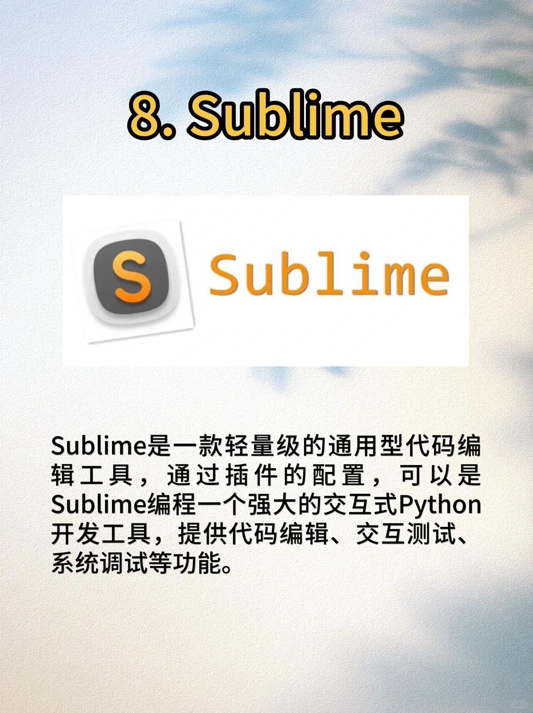 这几个软件你一定要知道