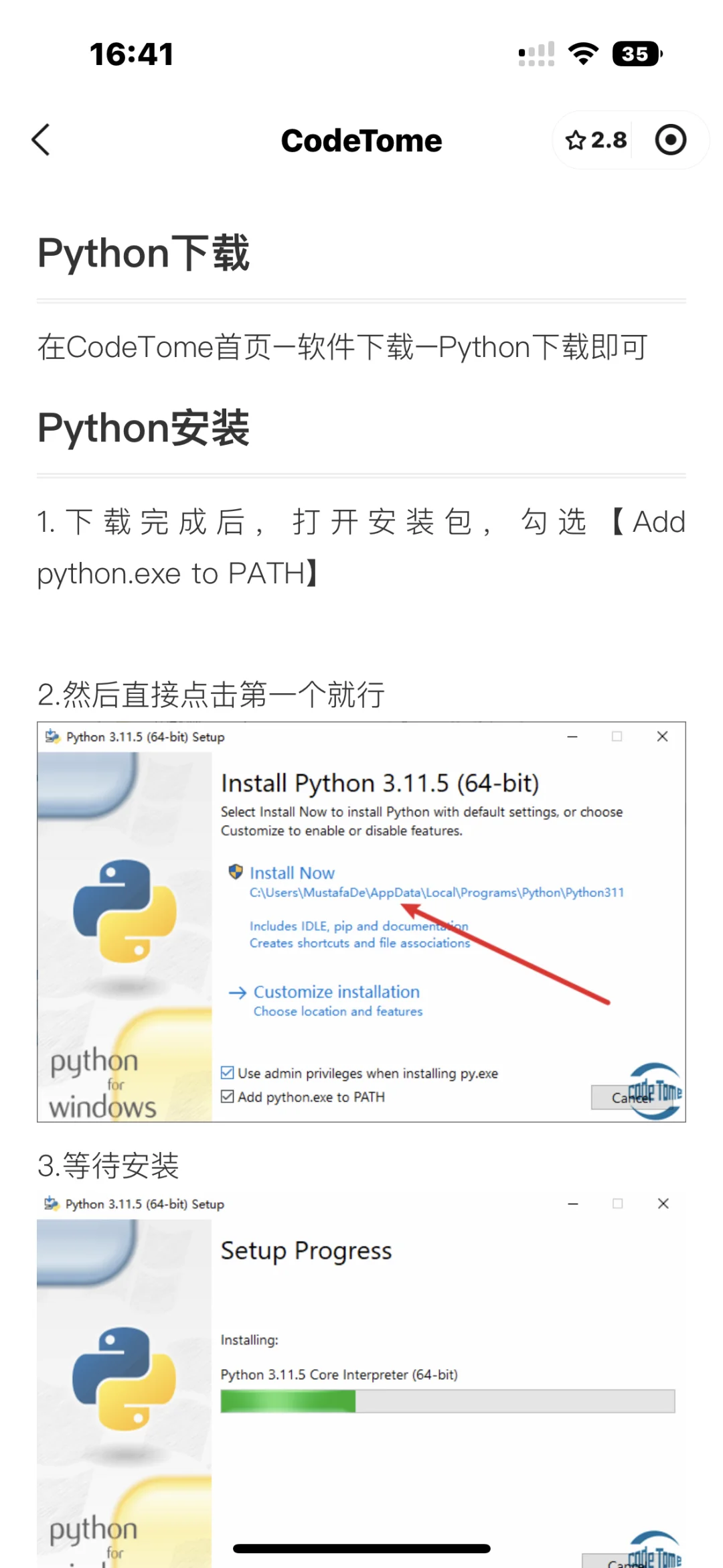 这个软件就是学Python的“神”！