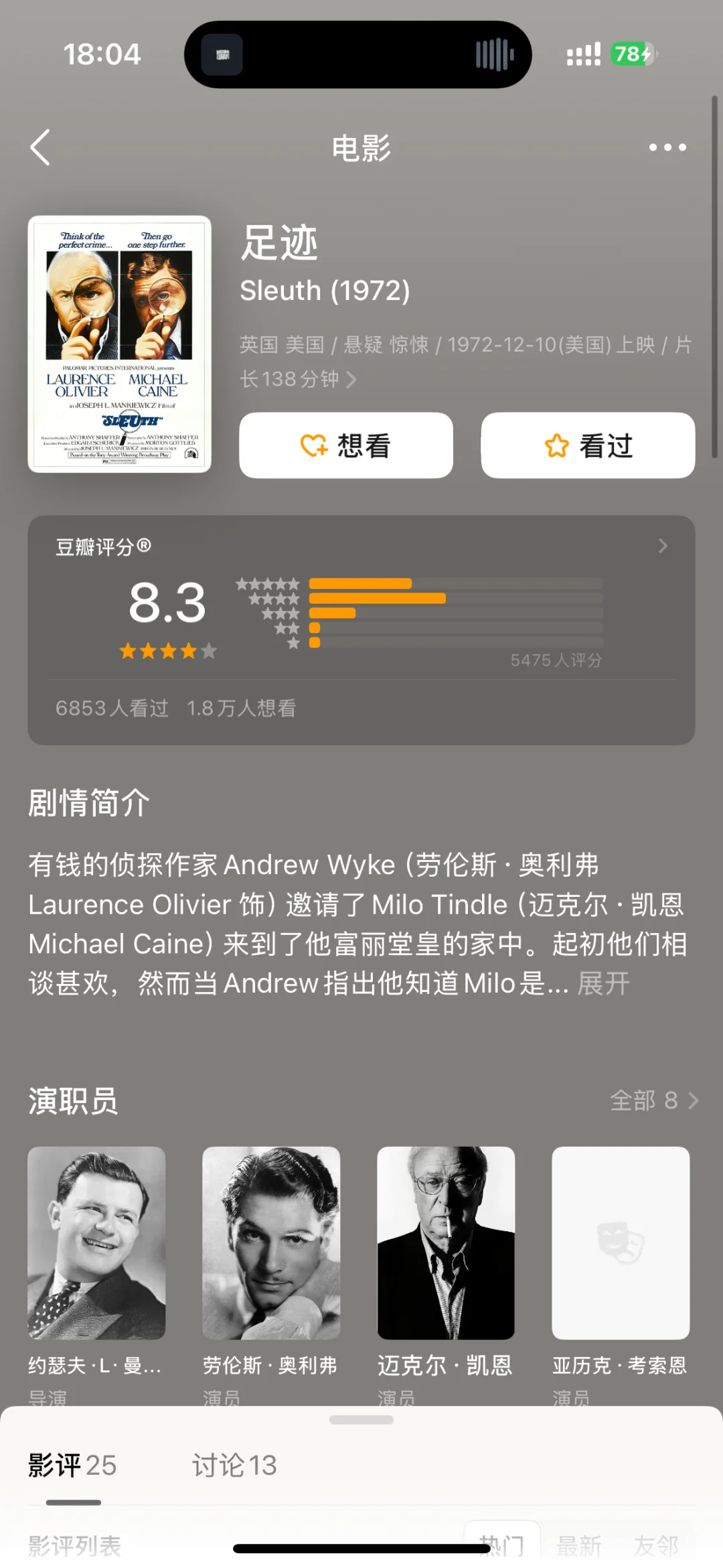 悬疑党速存！这10部冷门9分神作，头皮发麻！