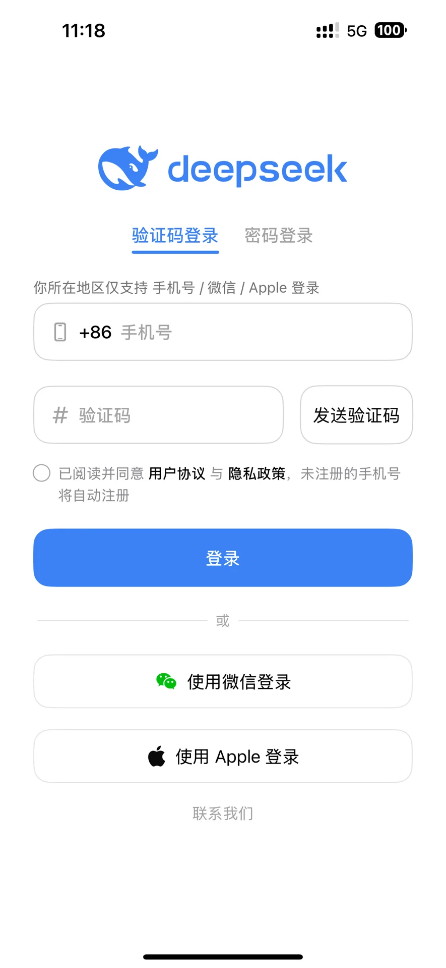 苹果IOS安装deepseek