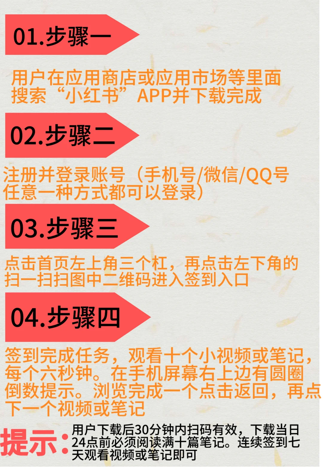 小小小小红薯签到领红包🧧~~~
