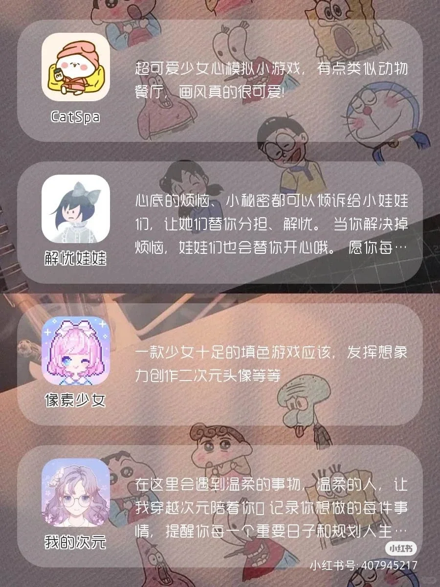 下载了就用不停的软件