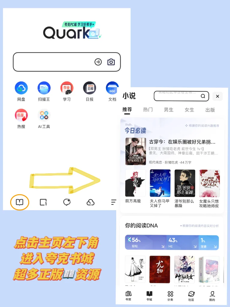 夸克，夜夜伴我入眠🌙