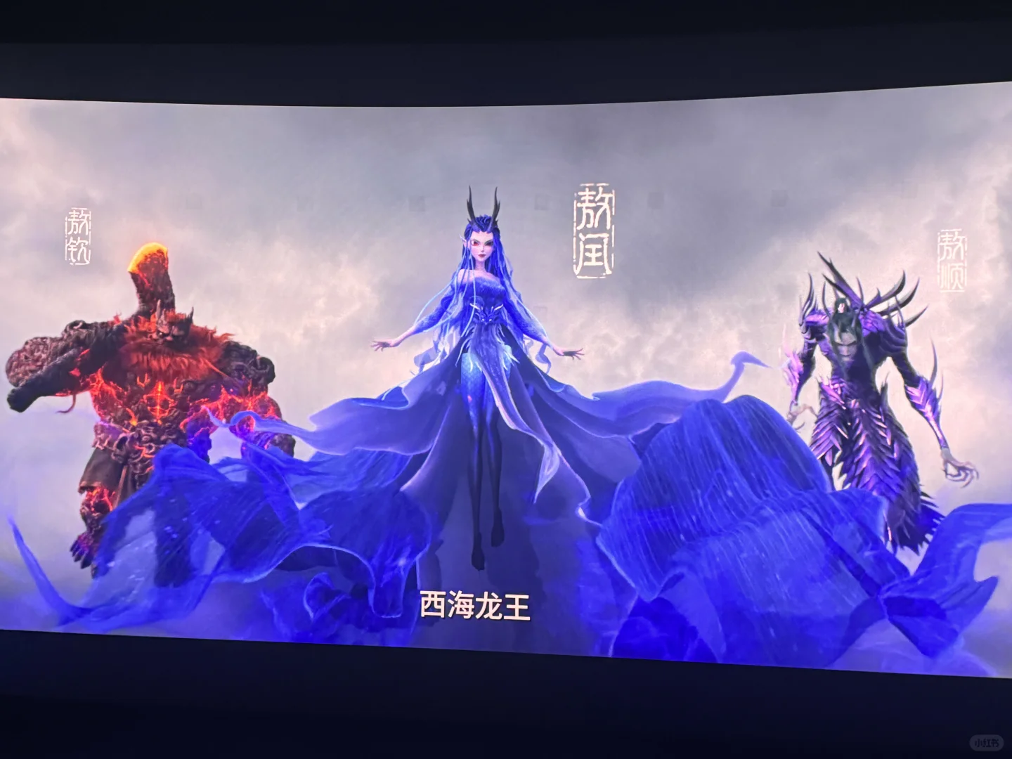 好看！太燃了！