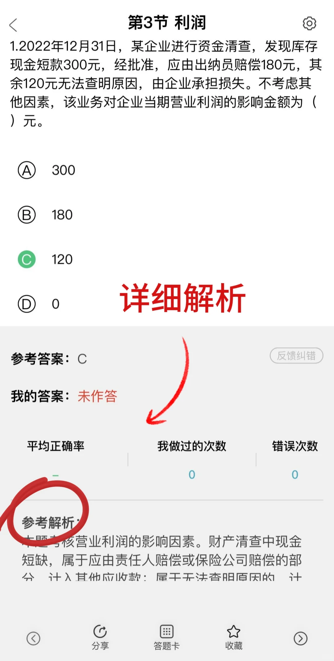 为什么我考过初级会计后才发现这个app啊