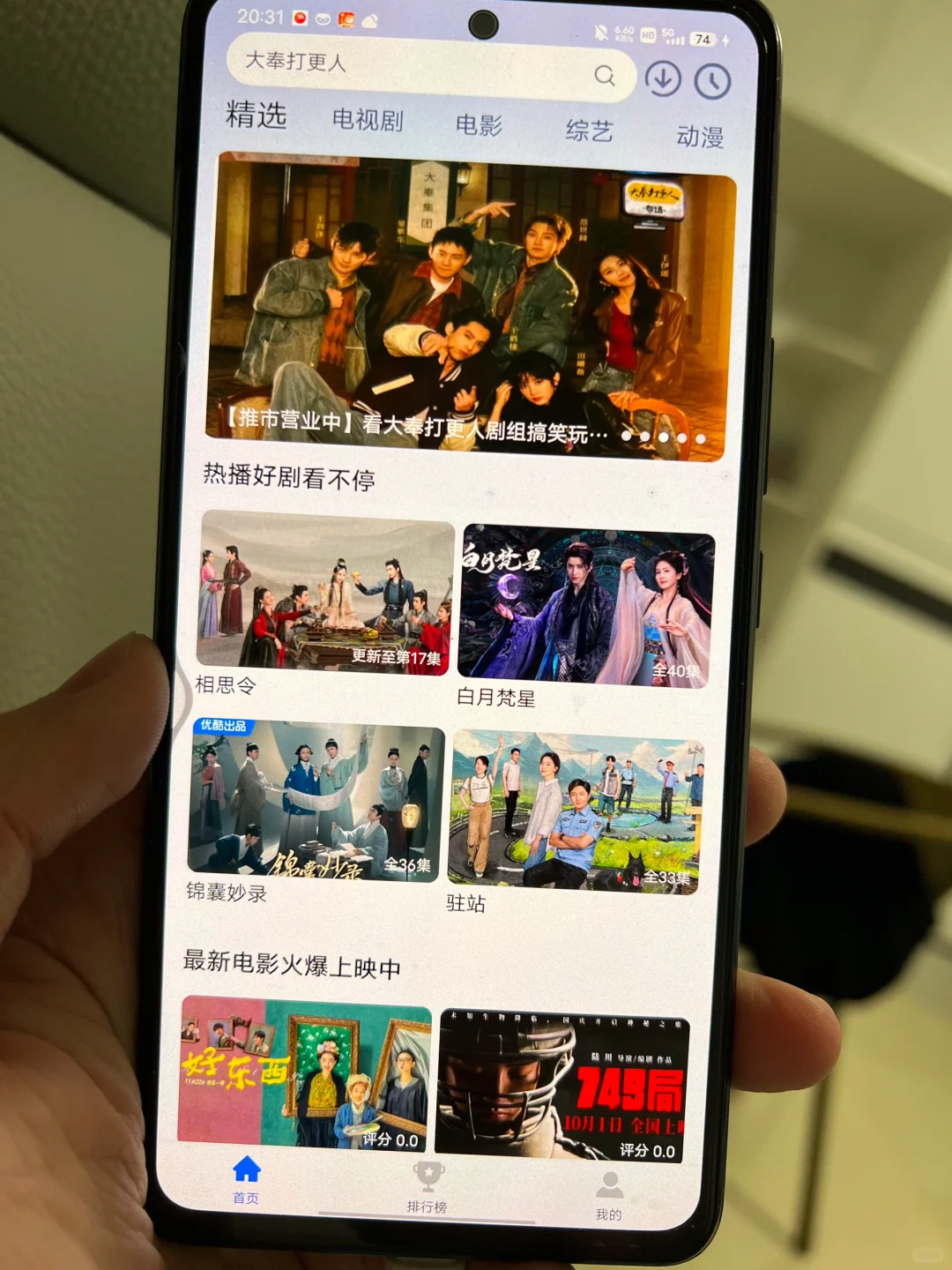 《难哄》免费追！高清无广更新快！iOS iPad安卓