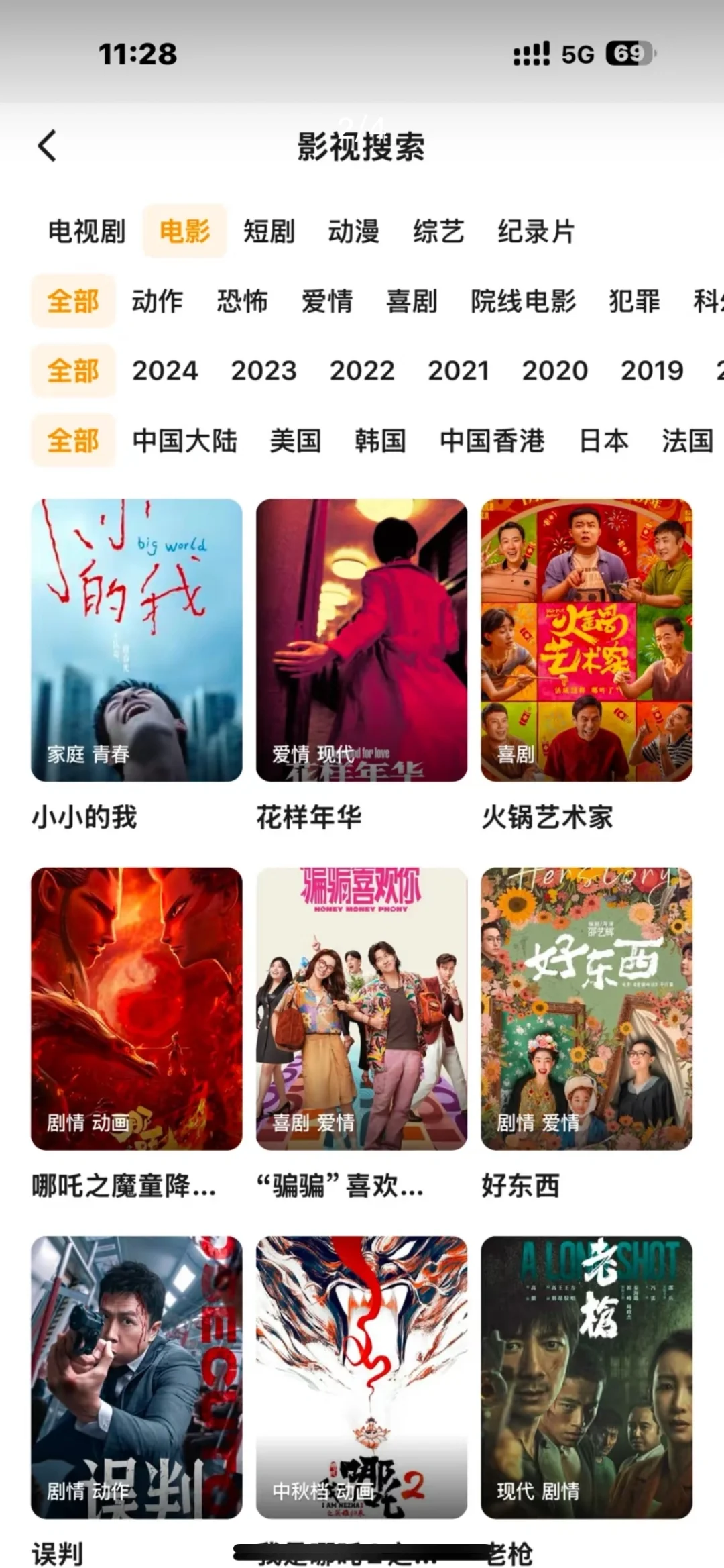 姐妹们，免费追剧看剧app❗️纯分享🎉