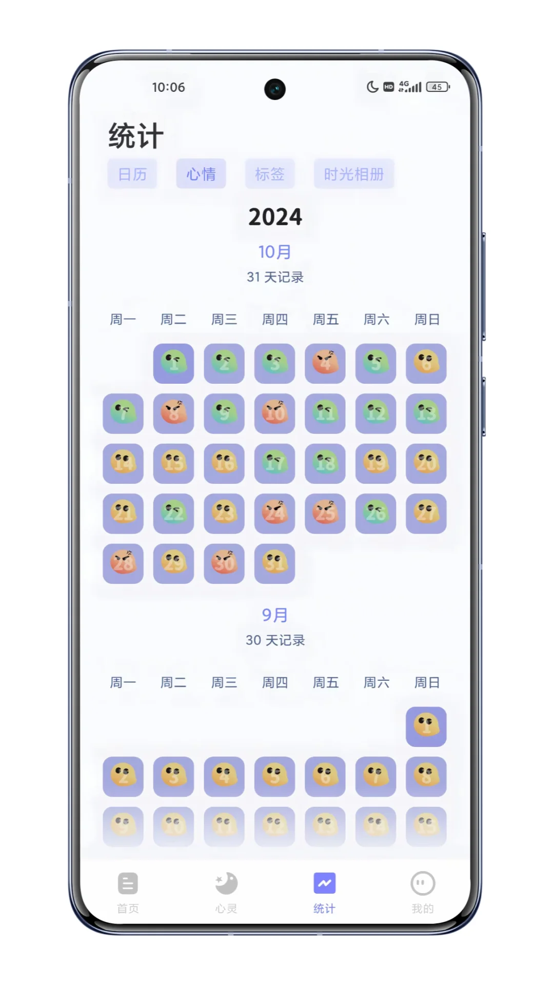 梦女们，请疯狂使用这个APP🎉