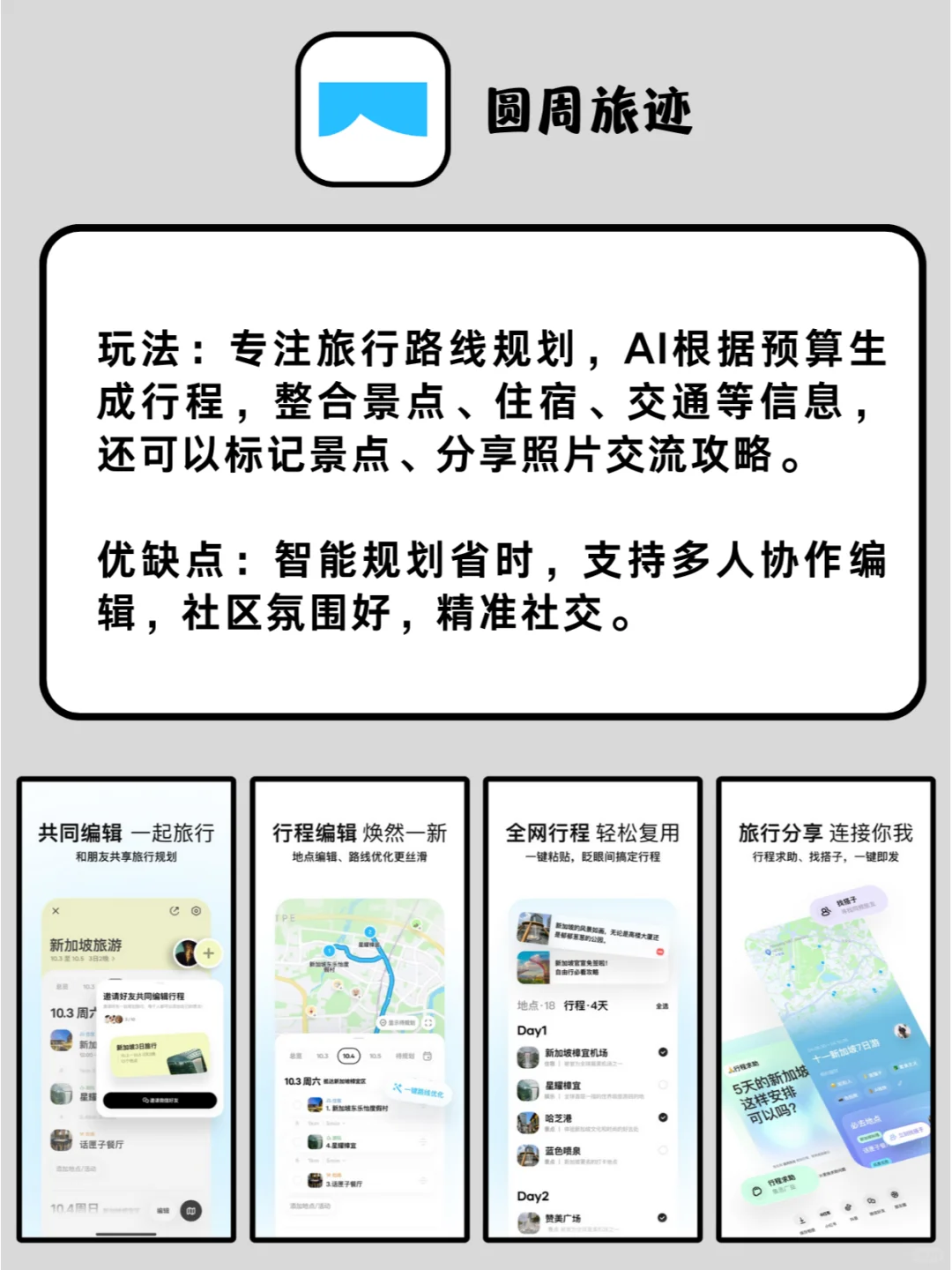 挖到宝了！这几款 APP 好用到我想尖叫😲