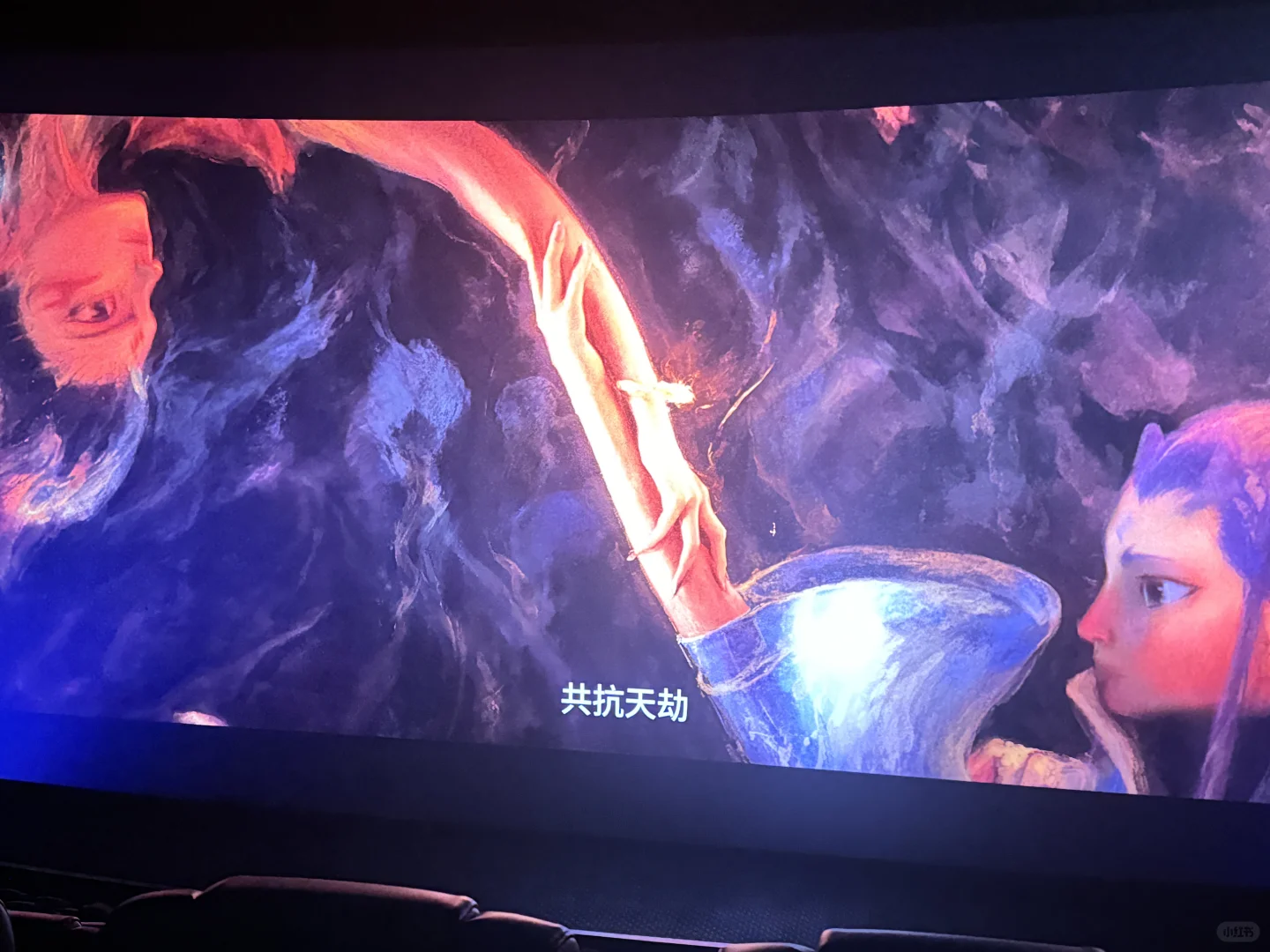 好看！太燃了！