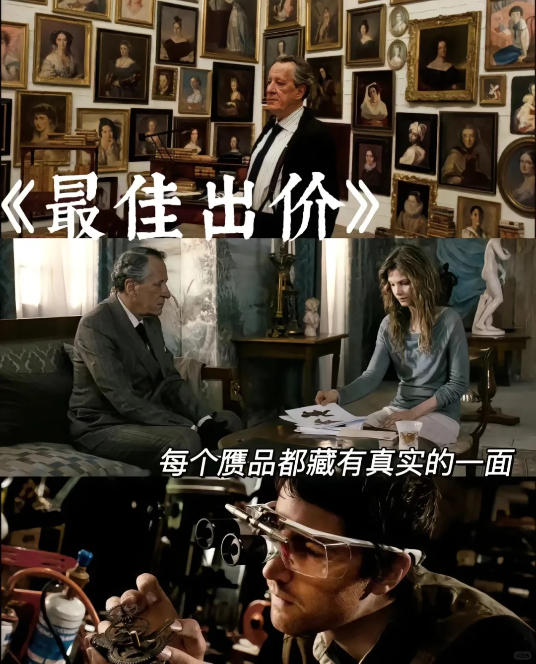 🎬提升情商必看!10部经典电影推荐🌟