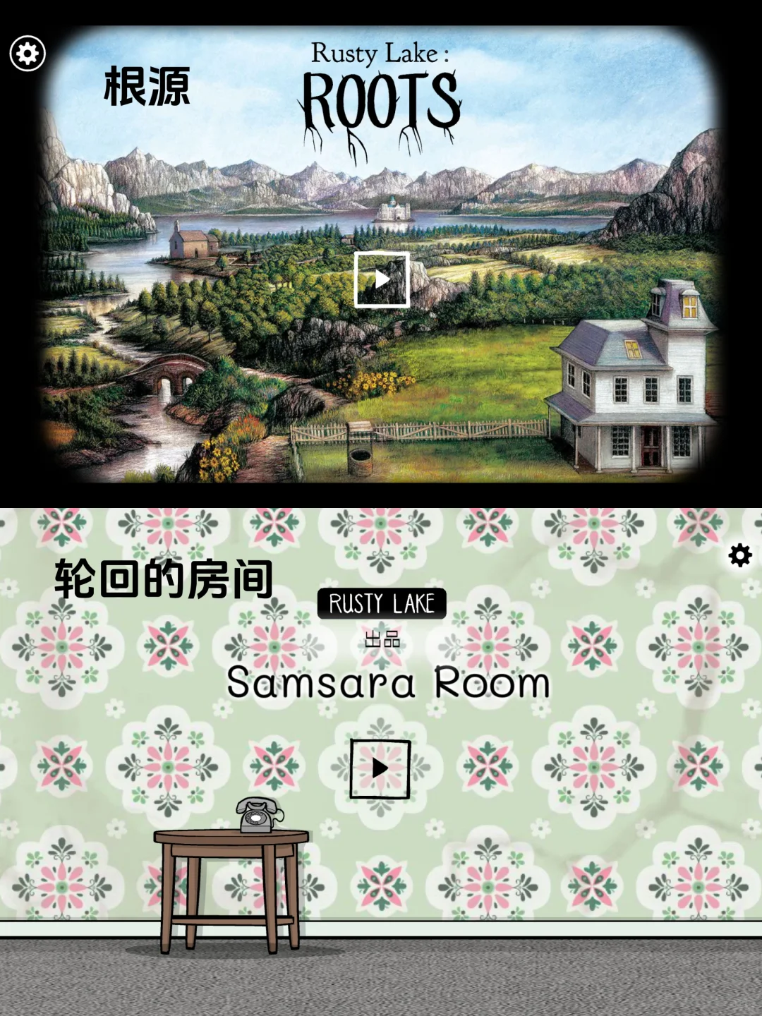 ❗️锈湖全系列游玩顺序