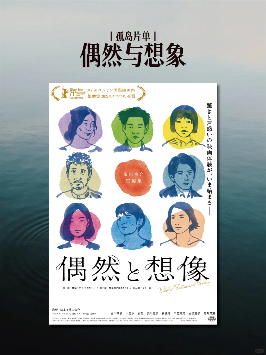 我反复观看的十部影片｜孤岛片单