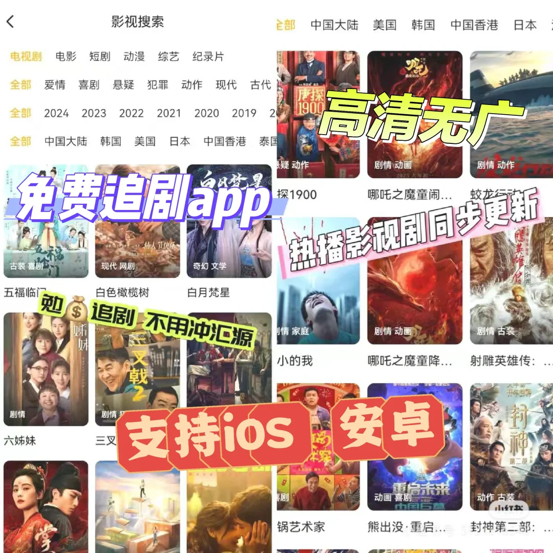 让我来看看还有谁在找免费追剧app呢？