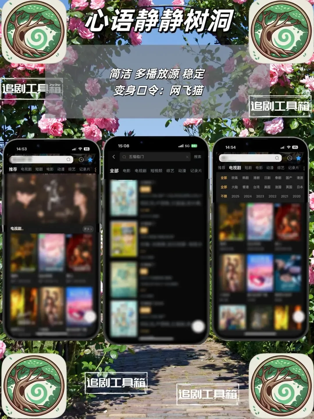 iOS追剧神器新一期上线！！！