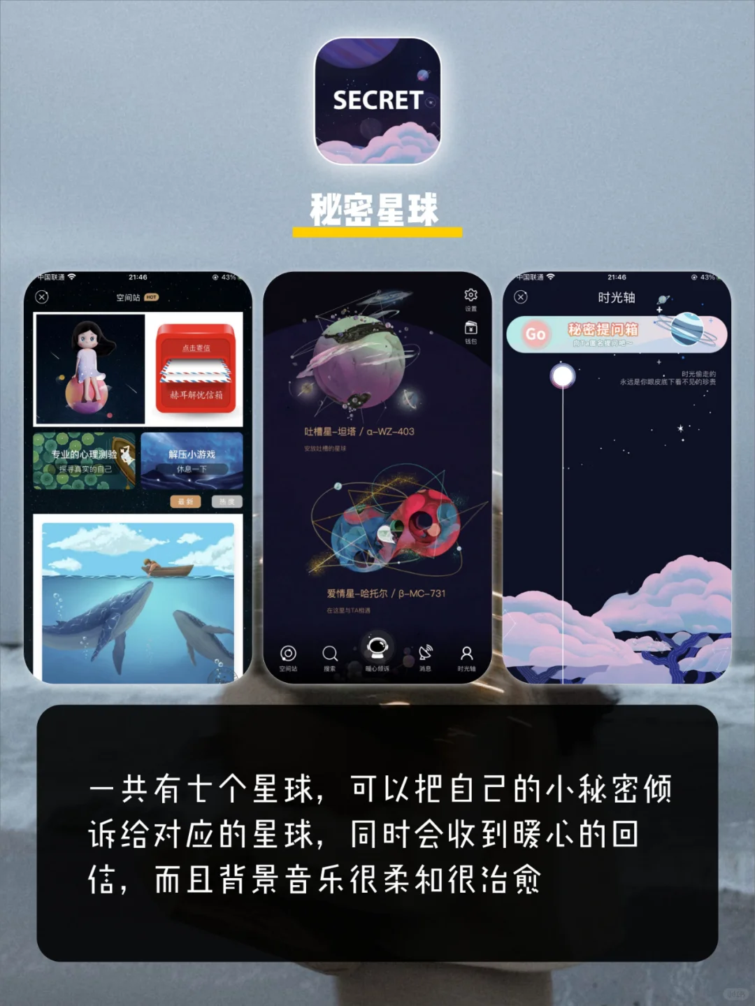 高级女生手机里APP🔆漂亮女孩都在用