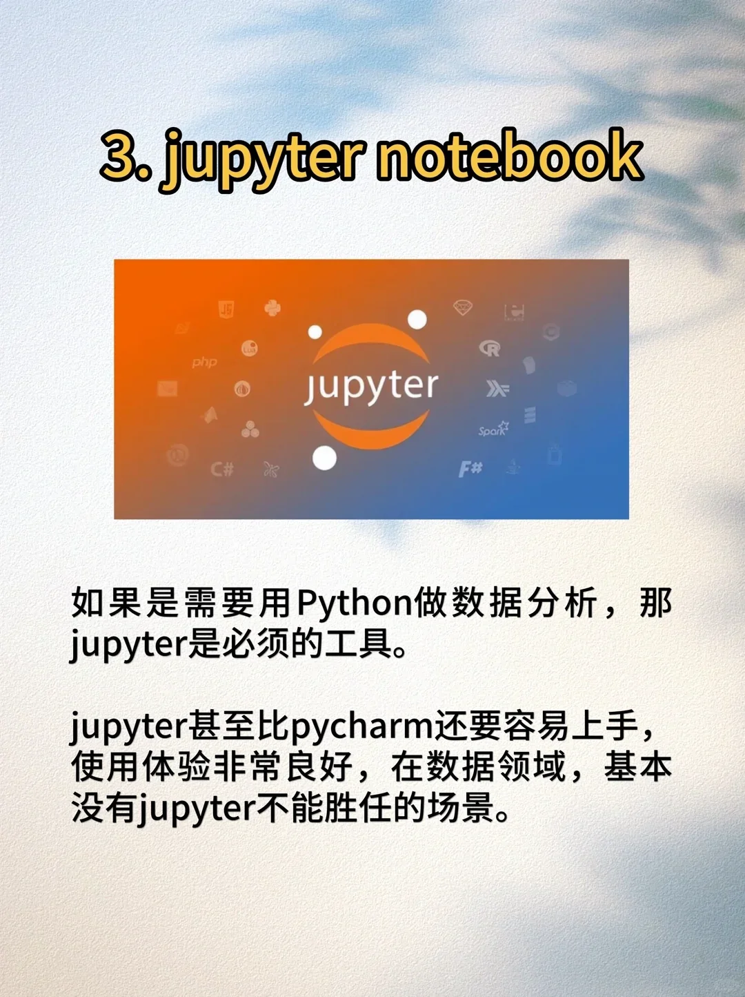 这几个软件你一定要知道