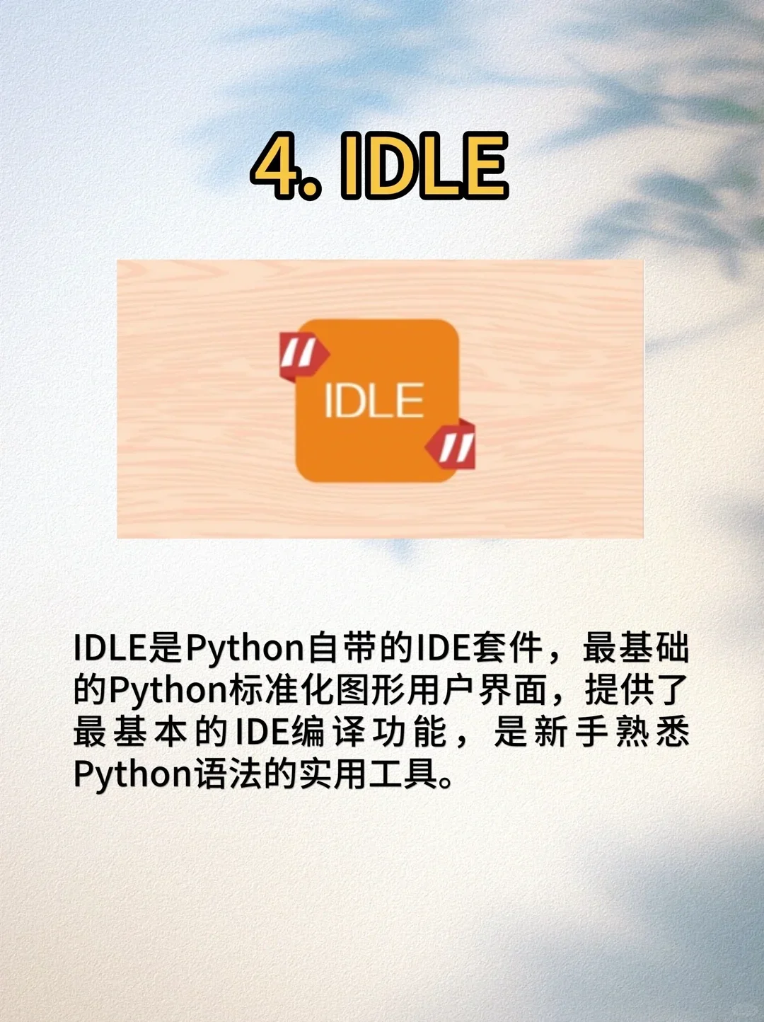 这几个软件你一定要知道