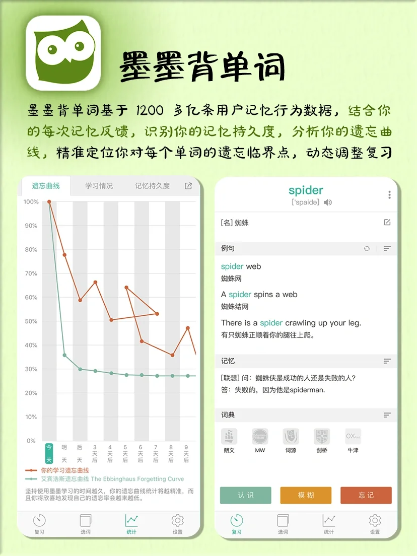 这些背书神器我为什么没有早点知道‼️APP