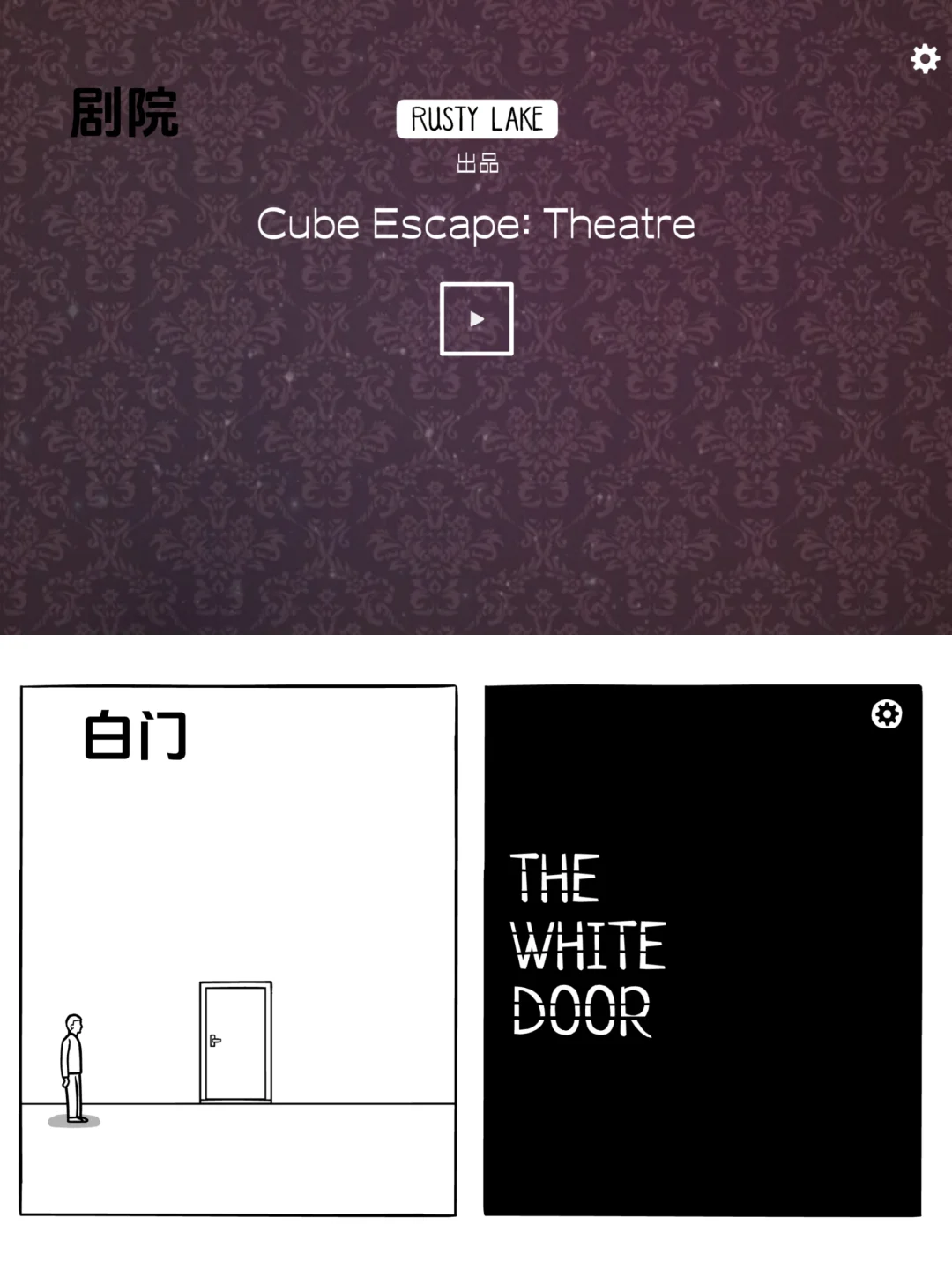 ❗️锈湖全系列游玩顺序