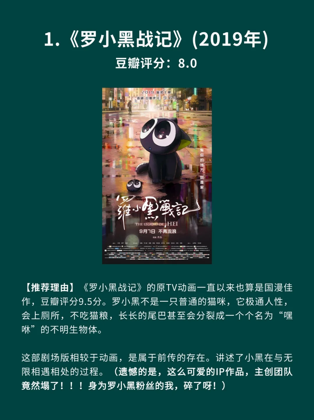 6部口碑不输《哪吒》国漫电影🎦