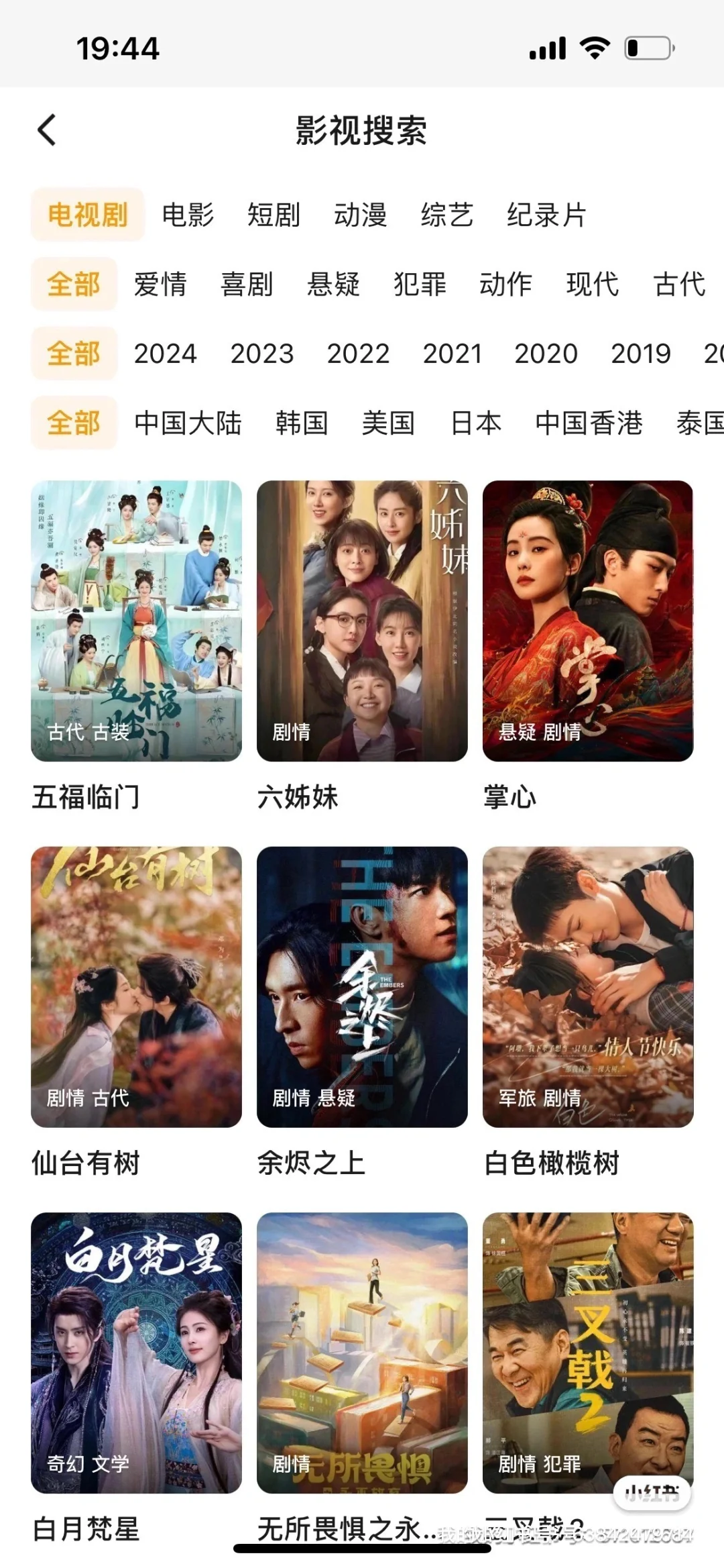 免费看剧啦😘😘超爱的男女主