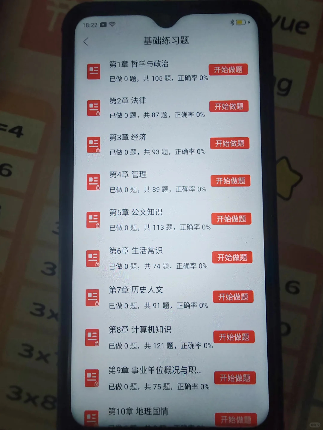 事业编，好用的app ，赢麻了！！