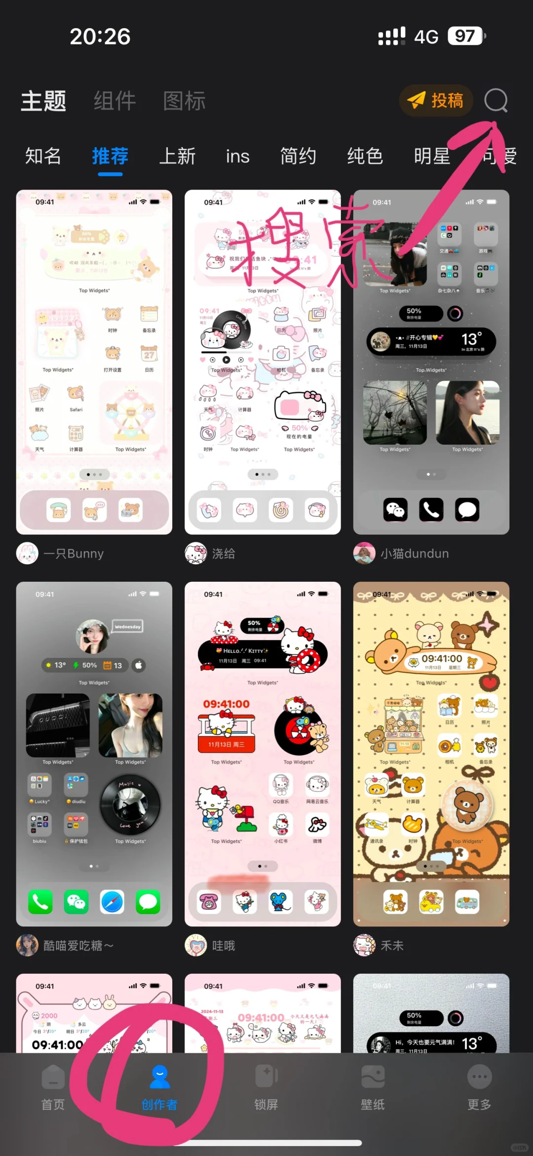 Hello Kitty主题小组件教程来啦!