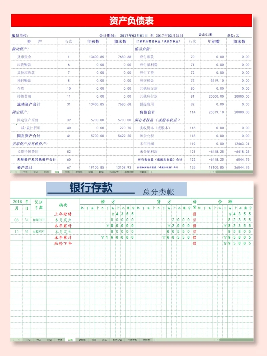 免费的财务软件用着不香吗😭