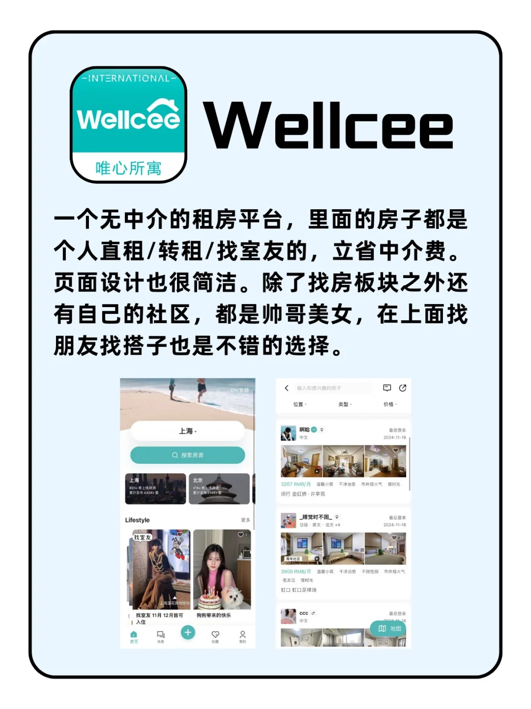 小众实用app｜真诚分享！